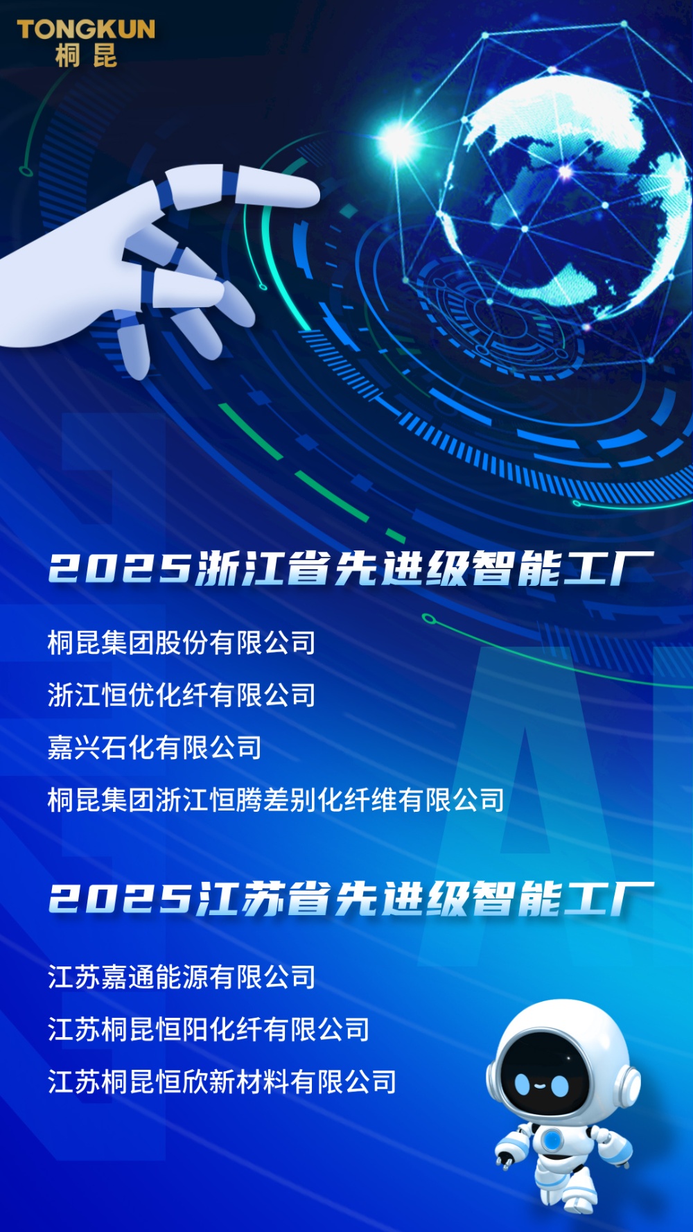 科技風經(jīng)濟論壇手機海報__網(wǎng)站新聞