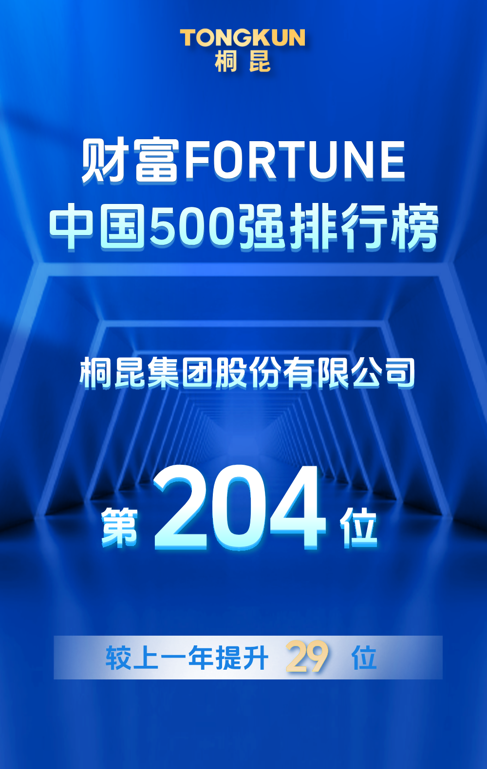 保險下架倒計時簡約風(fēng)手機(jī)海報__2025-07-22+15_21_38